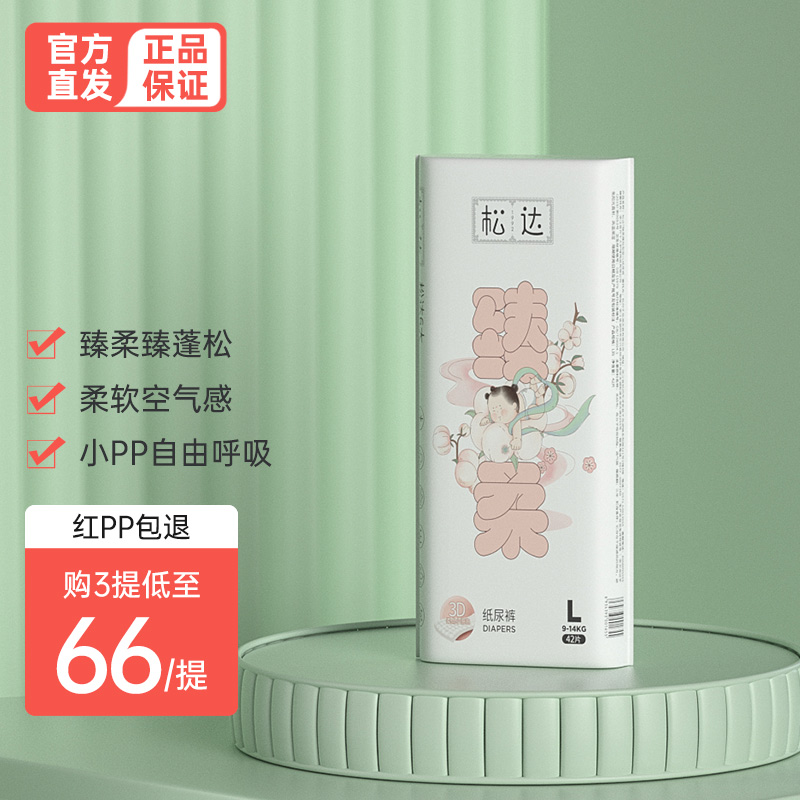 怎么查看京东婴童纸尿裤历史价格|婴童纸尿裤价格比较