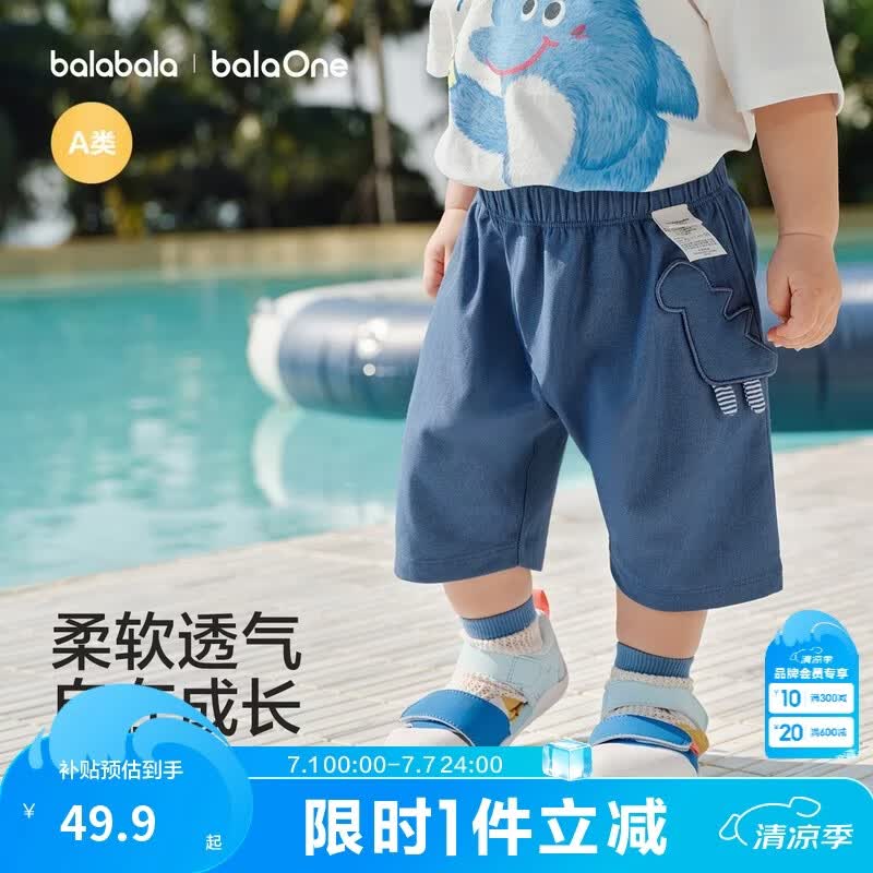 巴拉巴拉童装儿童短裤男童2026夏季休闲裤女童裤子宝宝薄款纯棉七分裤婴儿
