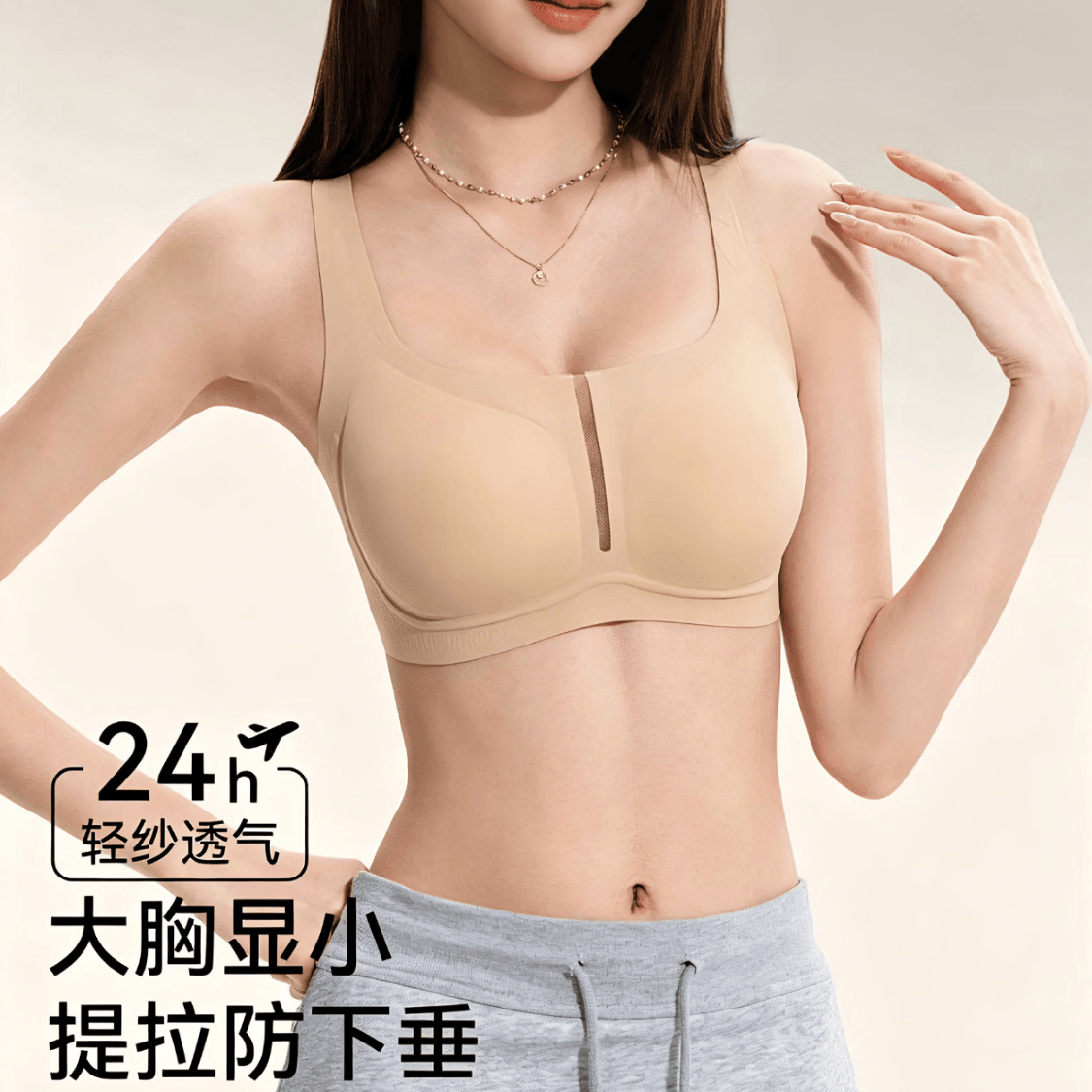 颂梵希内衣女大胸显小夏薄款聚拢收副乳防下垂粉底液隐形无痕美背文胸罩 粉底肤 M 【建议90-110斤34/75BC】