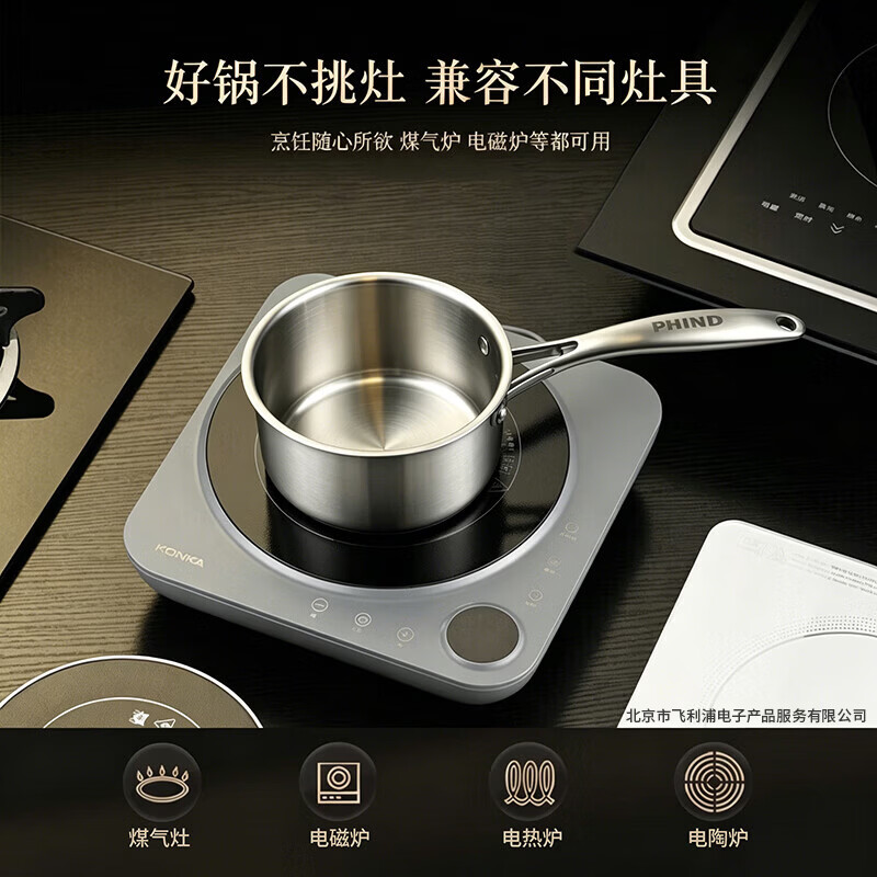 PHIND辅食锅汤锅奶锅304不锈钢锅加厚泡面锅清汤锅小奶锅炖汤煮粥锅 【0涂层】3层加厚复合钢 16cm