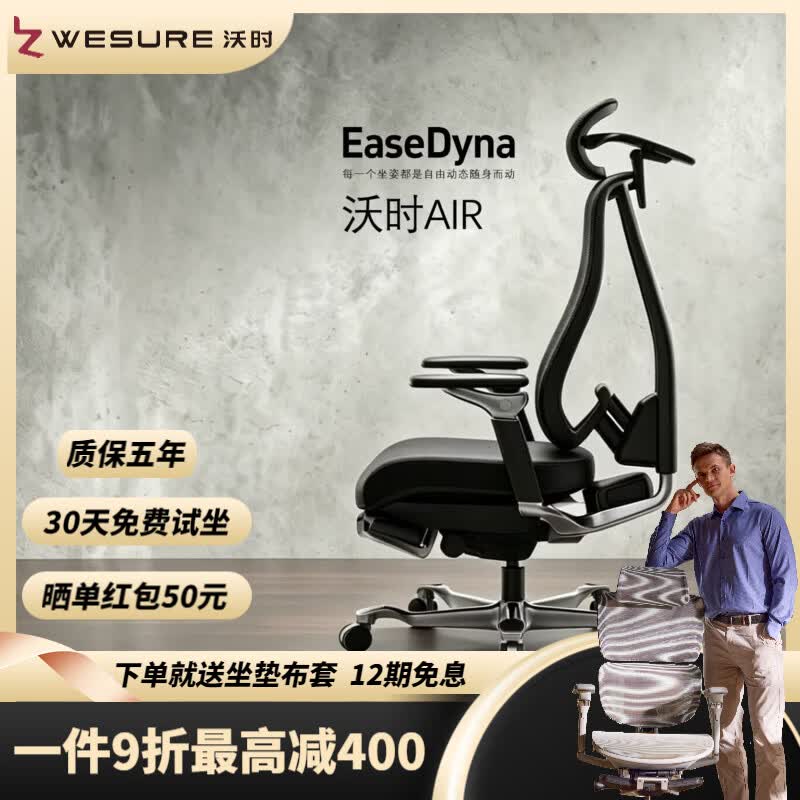 沃时Air2.0智控动态人体工学椅电动靠背电脑椅久坐护腰电竞办公老板椅 沃时Air智控推背尼龙版+灰框 棉麻 无脚托