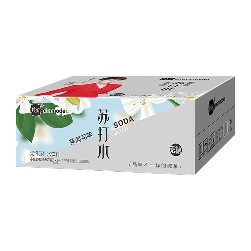 片断（piannodei）茉莉花味无汽苏打水360ml*24瓶无糖弱碱饮用水饮品