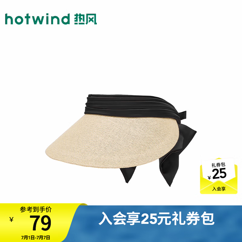 热风（Hotwind）2026年夏季新款女士蝴蝶结空顶草帽大檐空顶帽休闲度假遮阳帽 03米色 F