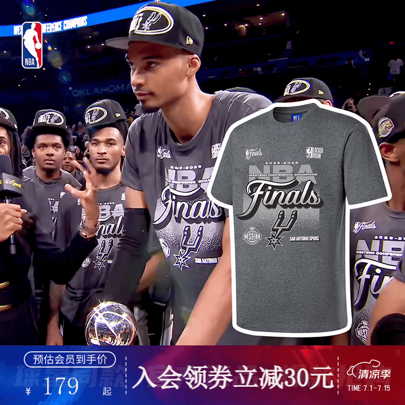 NBA官方【球星同款】2025-26赛季马刺文班亚马西部冠军纪念T恤 深花灰(圣安东尼奥马刺) XL