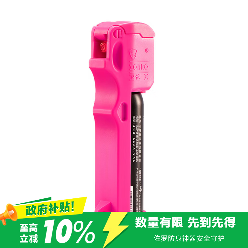 佐罗粉木兰(高浓度型) 女子防身防狼神器防恶犬随身防狼水防卫喷胶