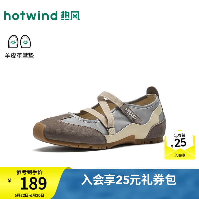 热风（Hotwind）运动玛丽珍鞋女2026年夏季新款芭蕾德训鞋薄底运动休闲女鞋 125杏灰 38