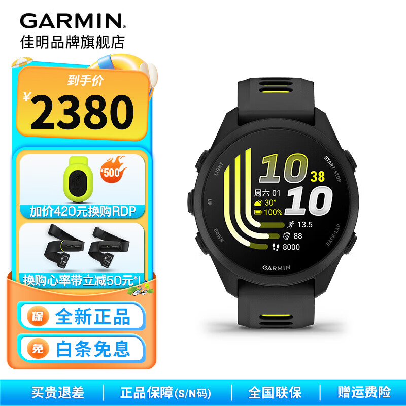 佳明（GARMIN）FR170运动智能手表户外铁三跑步游泳骑行马拉松健身心率血氧礼物 FR170极致黑