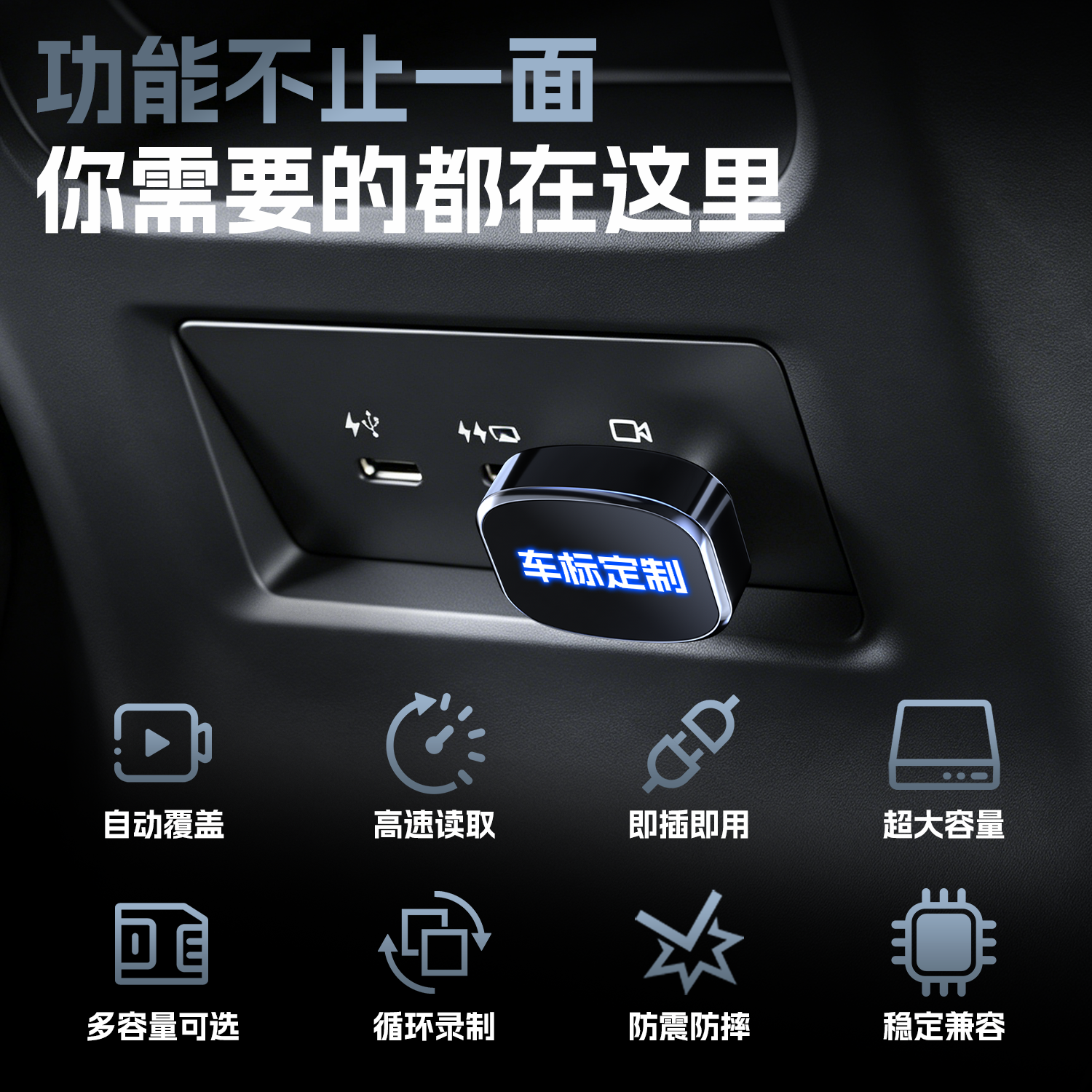 晋御滋适用奇瑞风云t9l/t9行车记录仪u盘哨兵模式优盘车载循环录制汽车 128G【哨兵模式】约32小时超清循环录制 奇瑞风云T9/T9L专车专用行车记录仪U盘