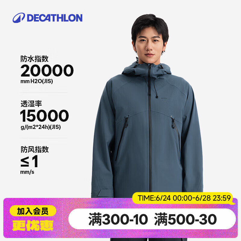 迪卡侬（DECATHLON）硬壳冲锋衣男女春秋登山防风防水单层夹克风衣运动外套MH500 旷野蓝（男女同款）- 亚洲款 新款上市 加内胆选大一码 L