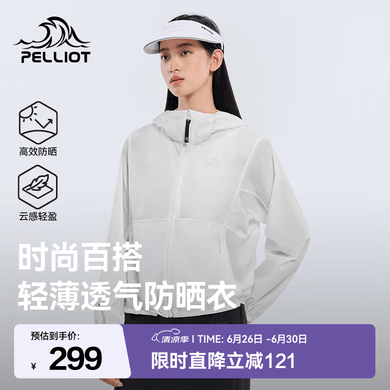伯希和（Pelliot）户外透气防晒衣女轻薄百搭休闲防晒服男跑步运动外套 【女款】珠光白 L