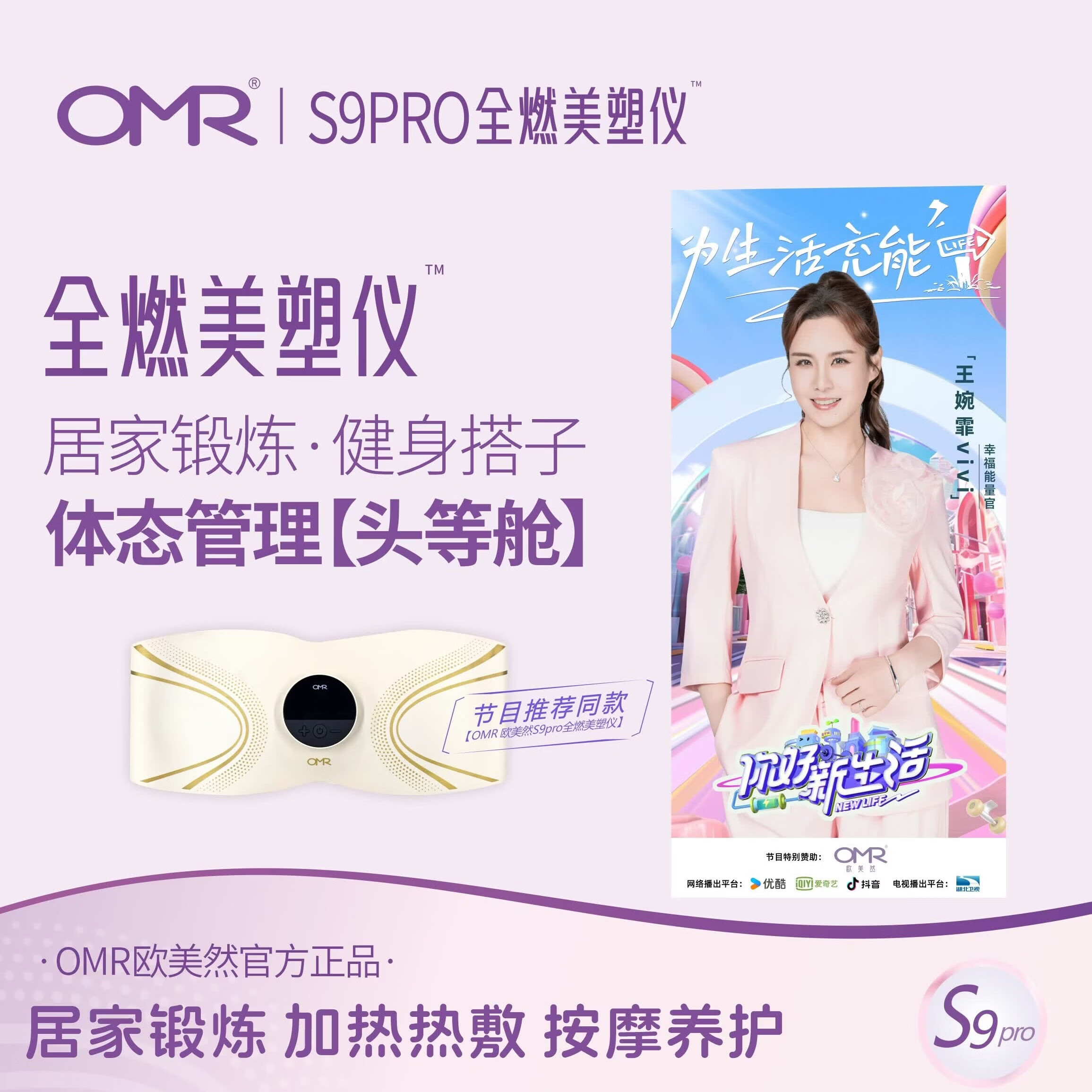 欧美然 OMRS9美塑仪腹部燃脂神器腰部减肥甩脂机瘦肚子健腹仪爆脂收腹塑型仪 S9 PRO/凝露加量/主机*1+灵动带*1+凝露*2