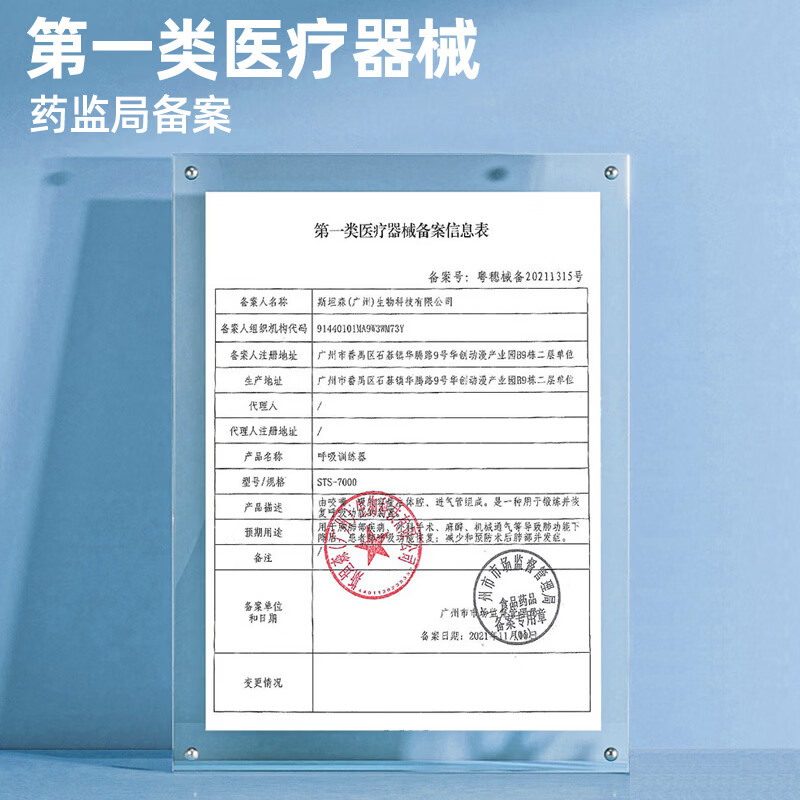 斯坦森·圣呼吸训练器肺笛排痰器贝利清肺功能肺阿卡贝拉振动正压呼吸器 STS-7000(标配)+全国多仓发货
