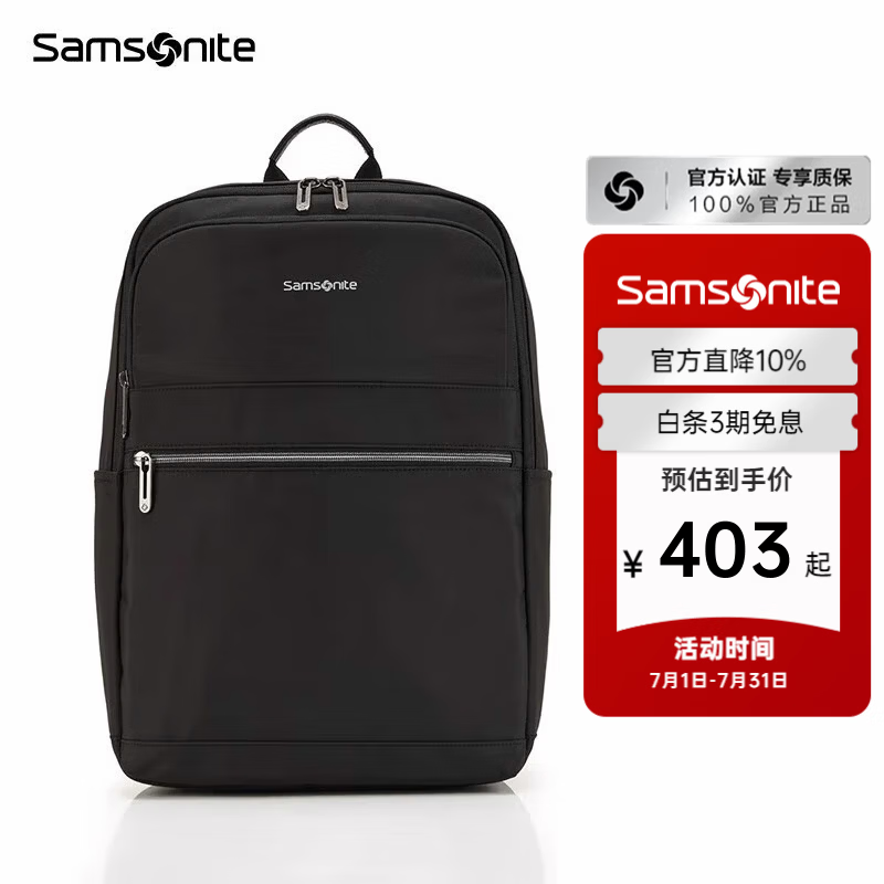 新秀丽男大容量通勤商务15.6英寸电脑双肩包简约时尚旅行背包NU4*09025 黑色