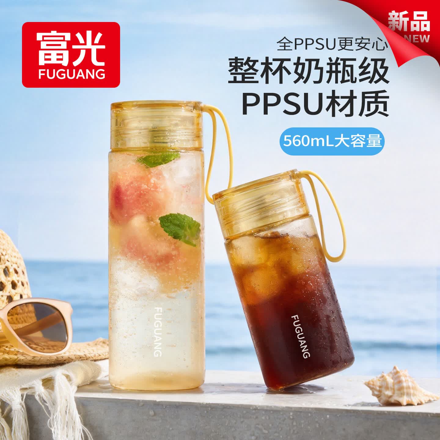 富光杯女整杯ppsu咖啡杯学生儿童孕产妇耐高温夏季塑料安心杯子 黄色-420ml 整杯ppsu材质更安心