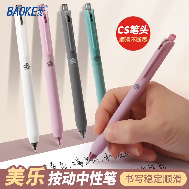 宝克（BAOKE）【开学季】PC1922 臻软握按动中性笔黑色0.5mm子弹头大容量水笔 学生考试刷题笔 文具 0.5mm【Q弹舒握软护手 CS尖锥笔头】高级灰 12支/盒装 包邮