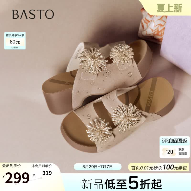 百思图2026夏季新款勃肯鞋时尚复古户外休闲女拖鞋BP616BT6【预售】 杏色 37