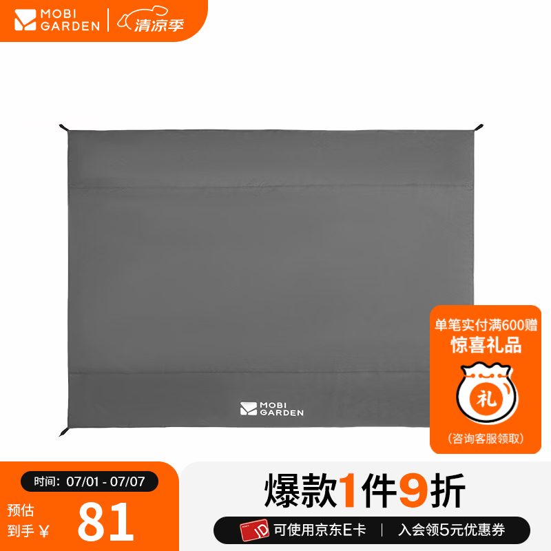 牧高笛（MOBIGARDEN）假日山居自动帐篷 两室两厅 户外露营大空间屋型防雨防晒速开帐篷 假日山居基础通用地垫6