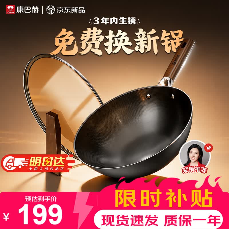 康巴赫铁锅无涂层炒锅防锈炒菜锅家用爆炒电磁炉燃气灶通用32cm