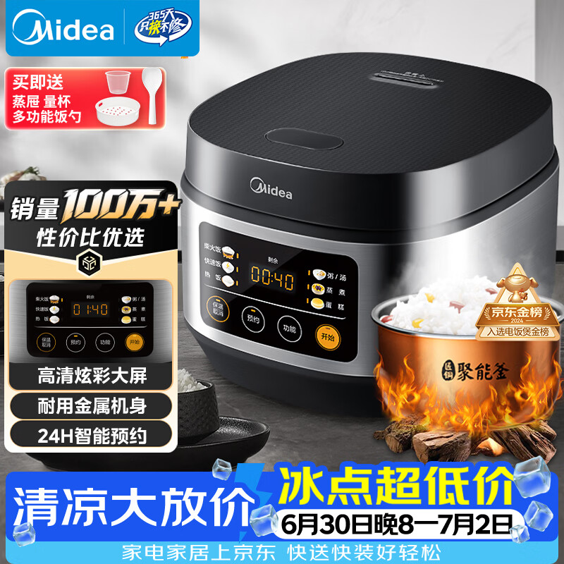 美的（Midea）电饭煲电饭锅小型3升2-3人前置大屏面板24小时预约多功能压力家用智能电饭煲FB30Q1-406K