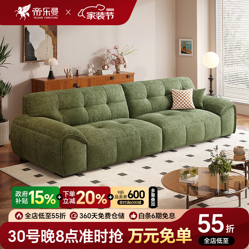 帝乐曼现代简约布艺沙发客厅2026新款大小户型中古风防猫抓棉麻布艺沙发 3.0米多人位【亲氧棉麻布】 【零压包裹坐感】65D高密海绵+紫罗兰海绵+白鹅绒