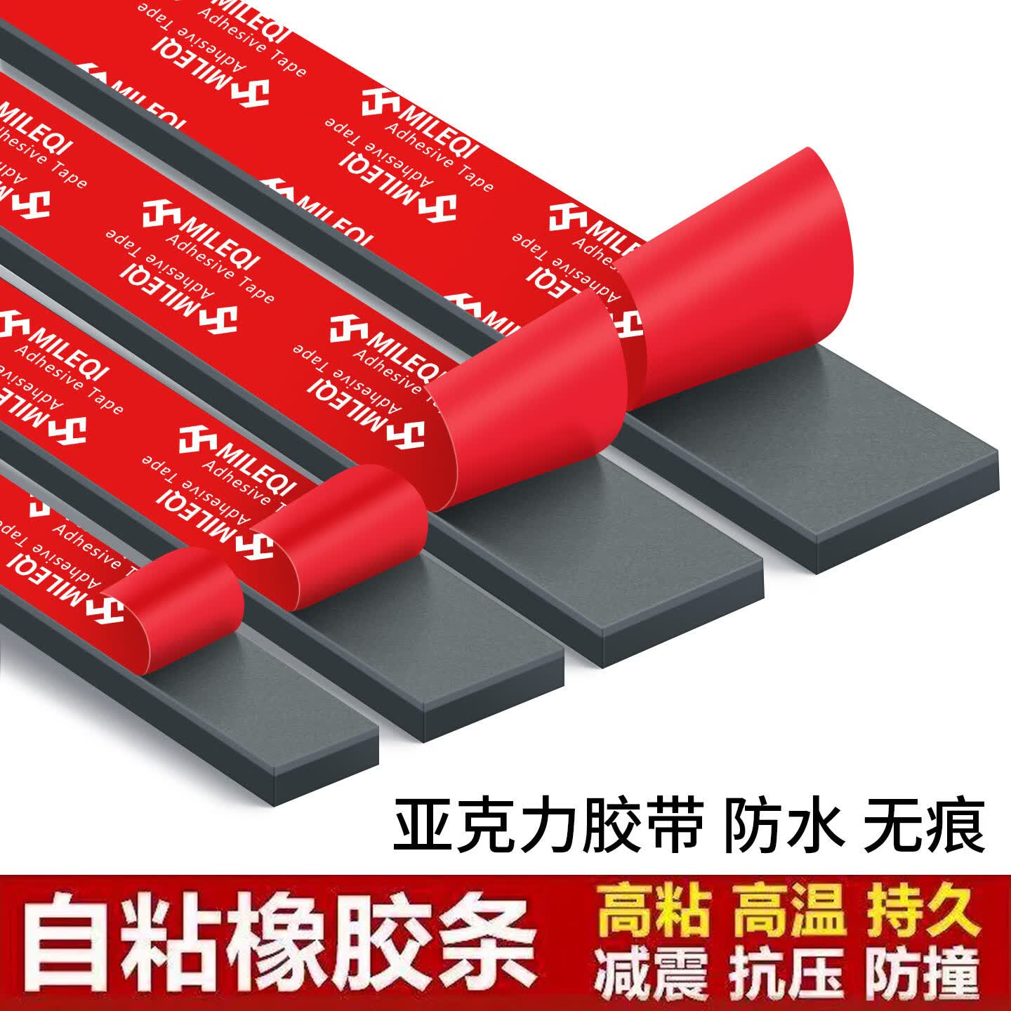 实心丁晴橡胶条密封条绝缘耐油硬质胶皮垫防滑工业橡胶板黑色扁条 黑色【单面带胶】 【米乐奇】工厂直销，品质保障