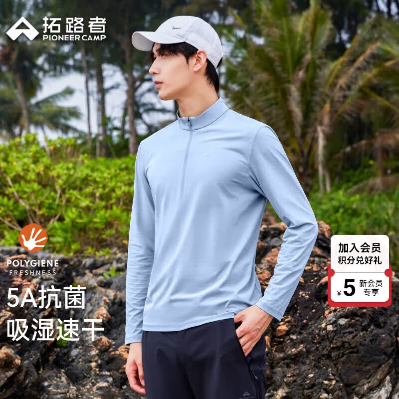 拓路者5A抗菌运动速干男夏季款户外半开襟立领长袖t恤棉感上衣纯色t恤 冰川蓝 3XL