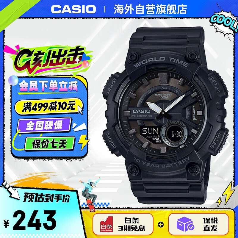 卡西欧（CASIO）大众指针系列 时尚数字双显世界时间运动休闲男表 AEQ-110W-1BVDF