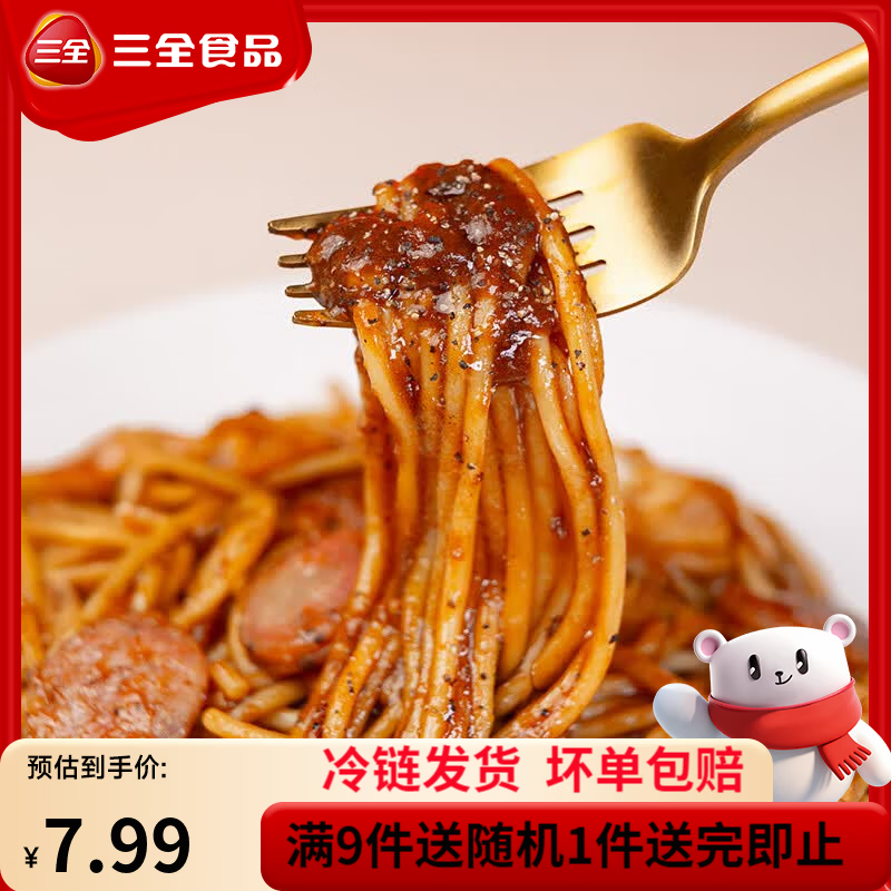 三全中式早餐半成品包点冷冻速食系列 烤肠黑椒意面350g