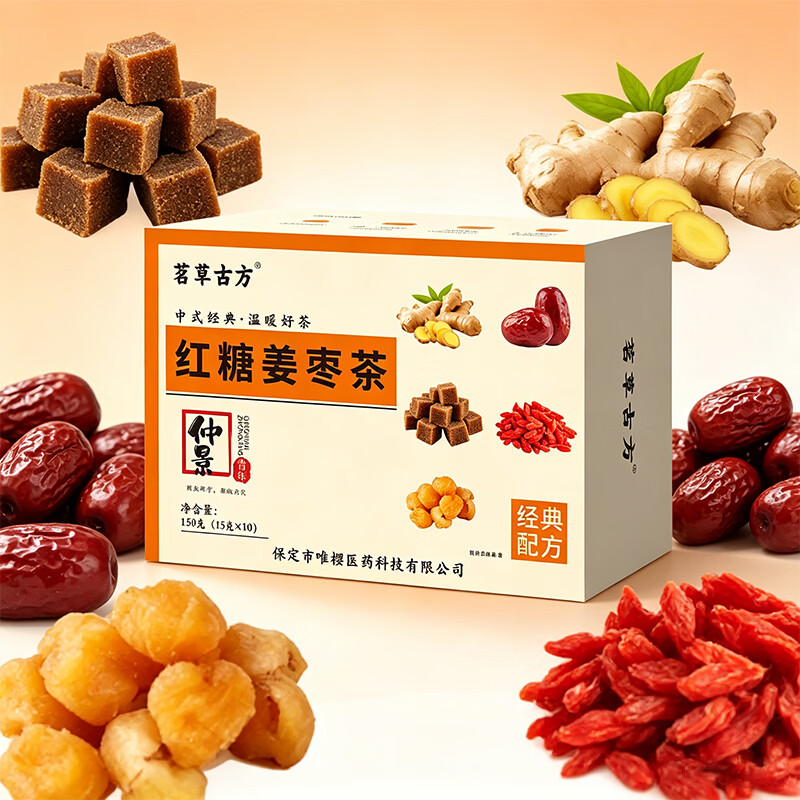 仲景青年红糖姜枣茶女士大姨妈茶月经茶古法配方原料包女朋友补血古法红糖 150g*1盒 尝鲜装