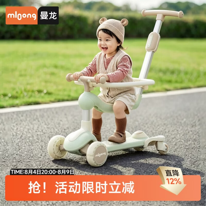 曼龙儿童滑板车六合一 239元 - 86线报