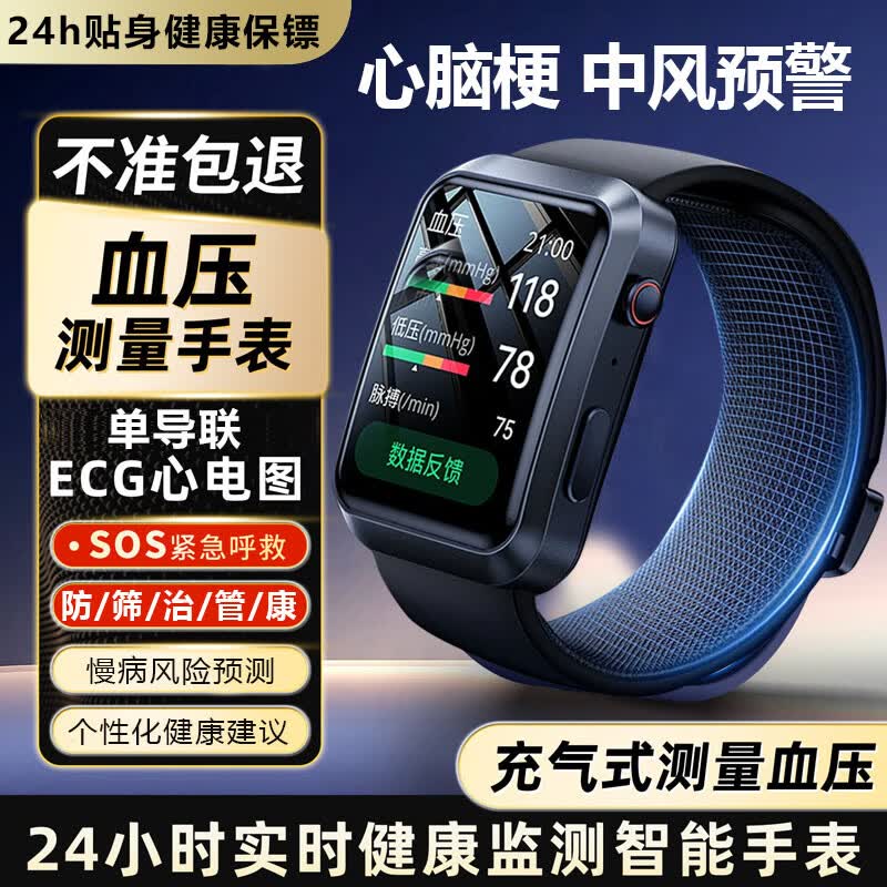 YIHUIDA医用级智能手表 医慧达慢病健康监测预警精准气囊血压摔倒sos心电心率血氧4G电话适用于华为系统 【医用级气泵】测血压+心电图【防筛诊治管康】
