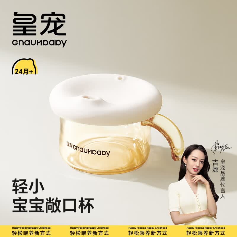 皇宠敞口杯宝宝水杯2岁以上家用PPSU嘬口学饮耐摔喝奶儿童小水杯60ml