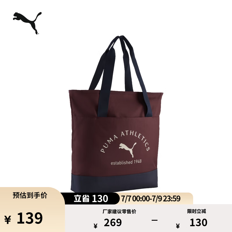 彪马（PUMA）轻便运动大容量托特包手提包通勤旅行帆布单肩背包091735 酒红色-20 OSFA/均码