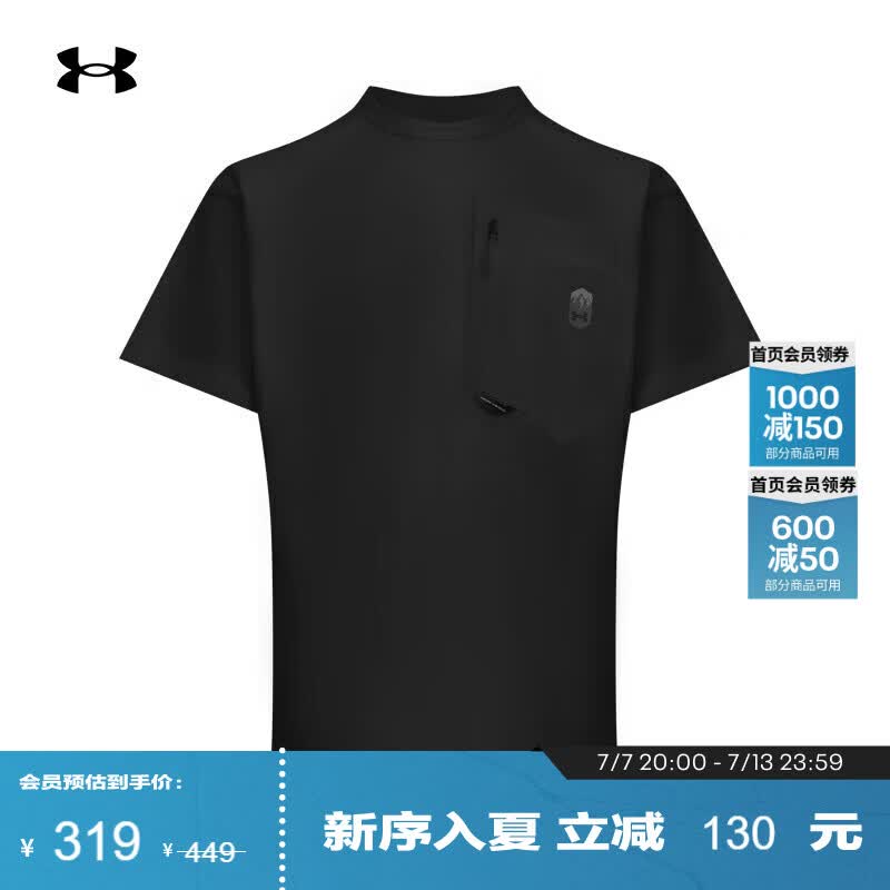 安德玛（Under Armour）【城市野趣系列】男子宽松运动休闲短袖T恤6010029