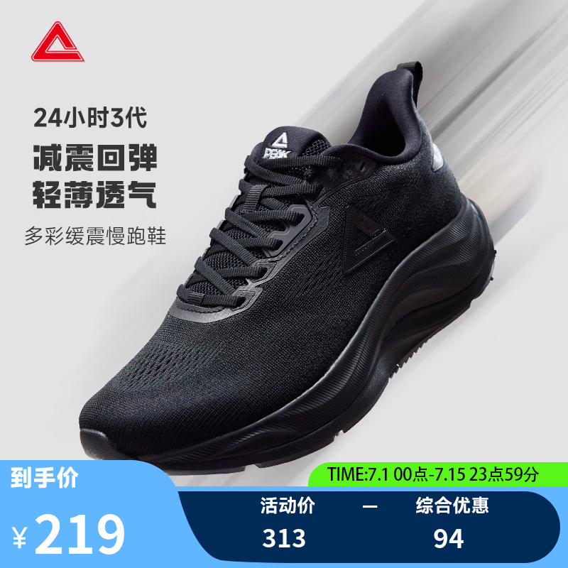 匹克态极24小时3.0丨跑步鞋男鞋夏季新款缓震穿搭慢跑鞋女透气运动鞋 可乐气泡-男款 42