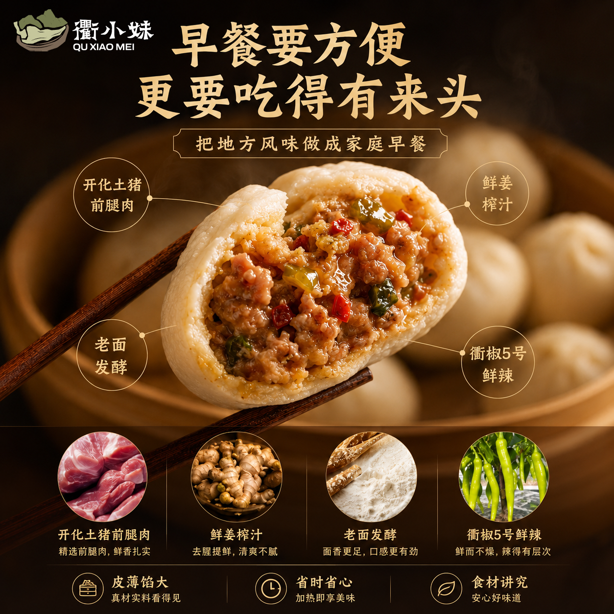 衢小妹小笼包鲜肉猪肉包速冻老面包子半成品早餐主食加热即食手工面点 鲜肉小笼包(辣) 【5袋装】囤货超值装
