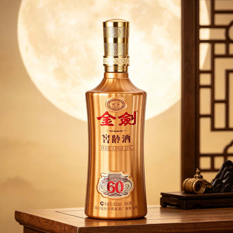 剑南春金剑窖龄60浓香型白酒52度500ml 1 52度 500mL 2瓶 双支装
