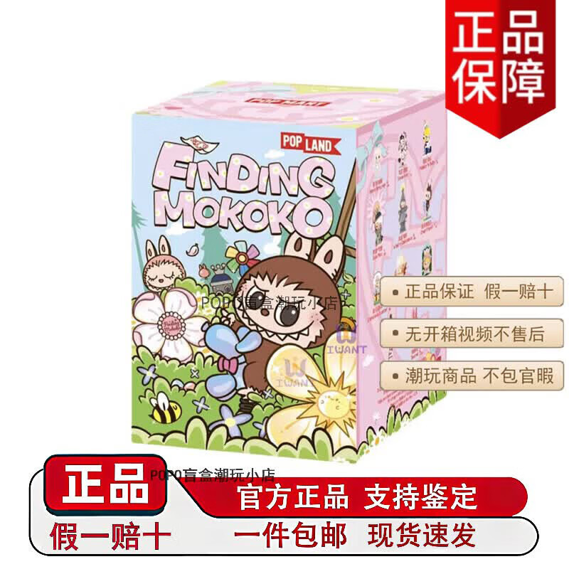泡泡玛特（POP MART）泡泡玛特正版寻找MOKOKO系列手办盲盒潮玩labubu摆件玩具礼物 随机单个全新盲盒(多拍会重复) 寻找MOKOKO系列