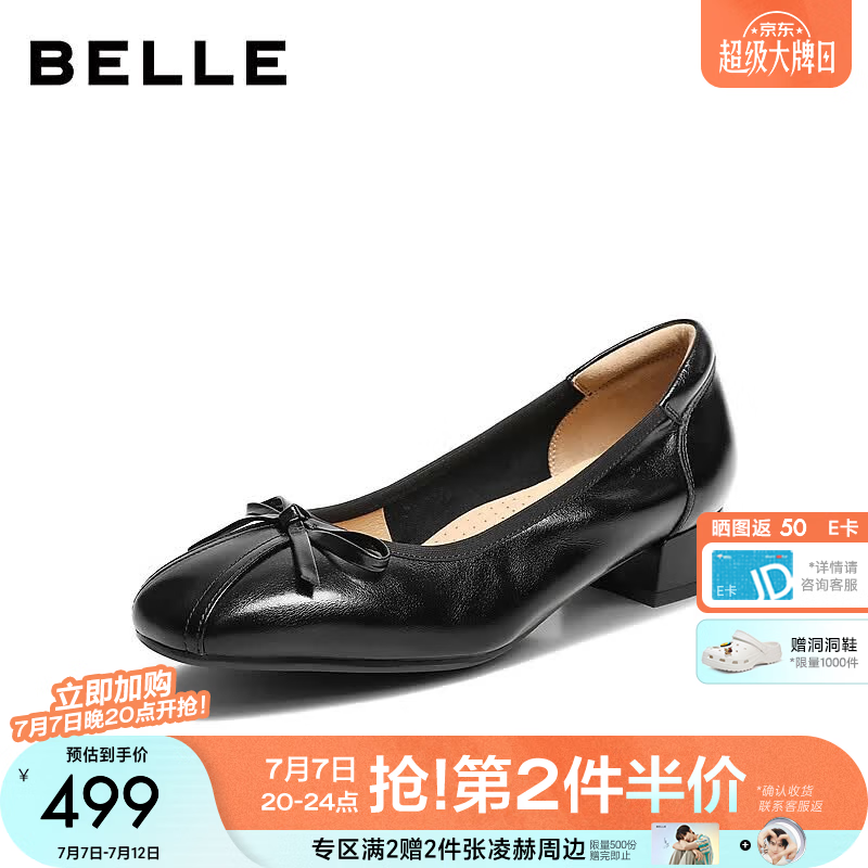 百丽气质通勤单鞋女2026秋新商场同款质感真皮浅口单鞋G2R1DCQ6 黑色 39