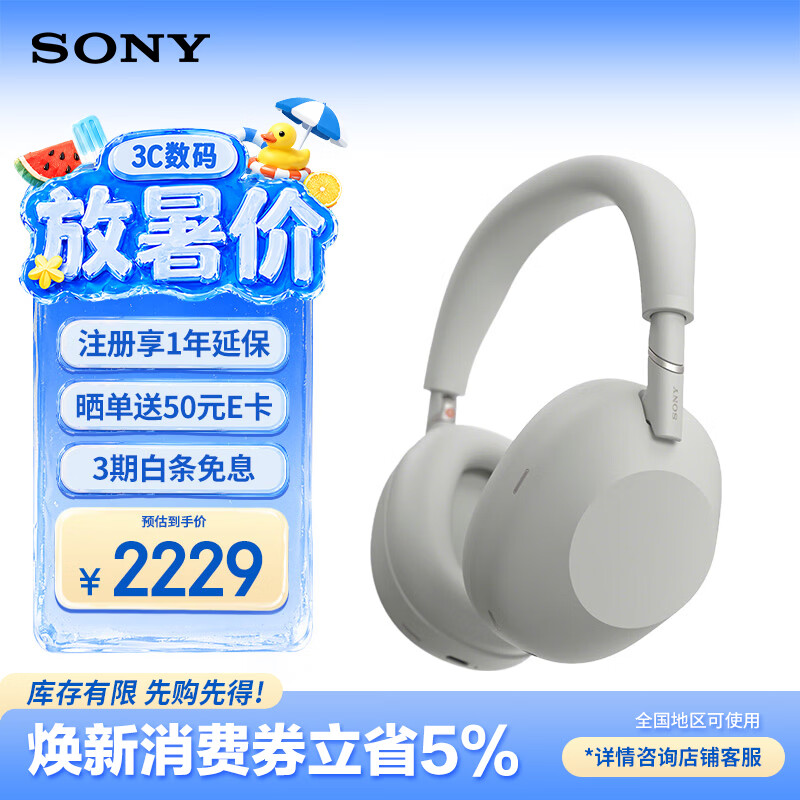 索尼（SONY）WH-1000XM6 头戴式无线耳机 蓝牙降噪耳机1000XM5升级款 华为苹果适用 网课游戏礼物送男女友学生 铂金银