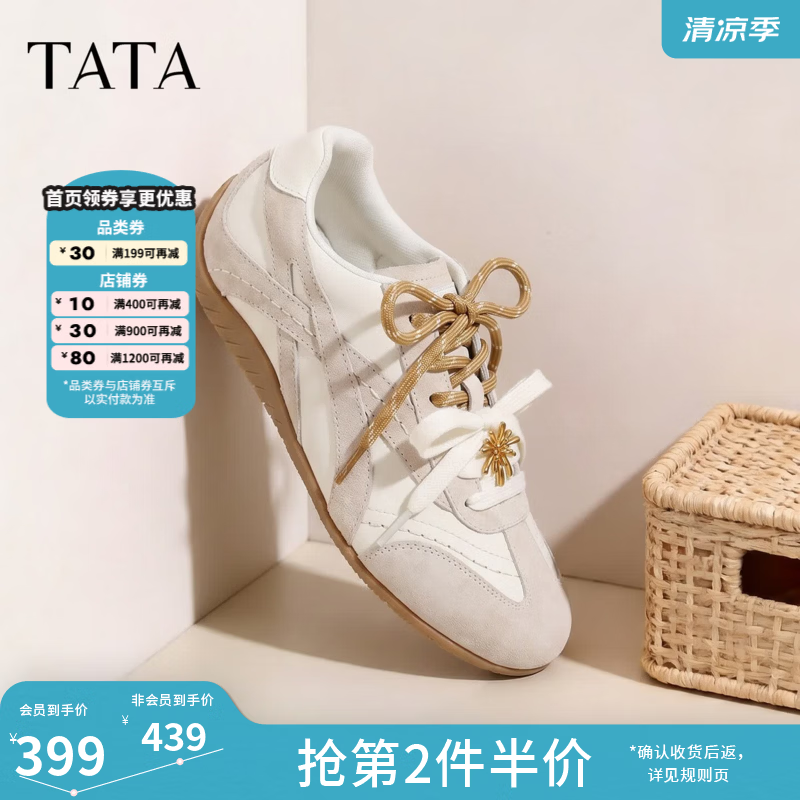 他她（TATA）甜椒复古德训鞋2026新款运动芭蕾阿甘鞋休闲鞋GXP02CM6 米杏/灰 38