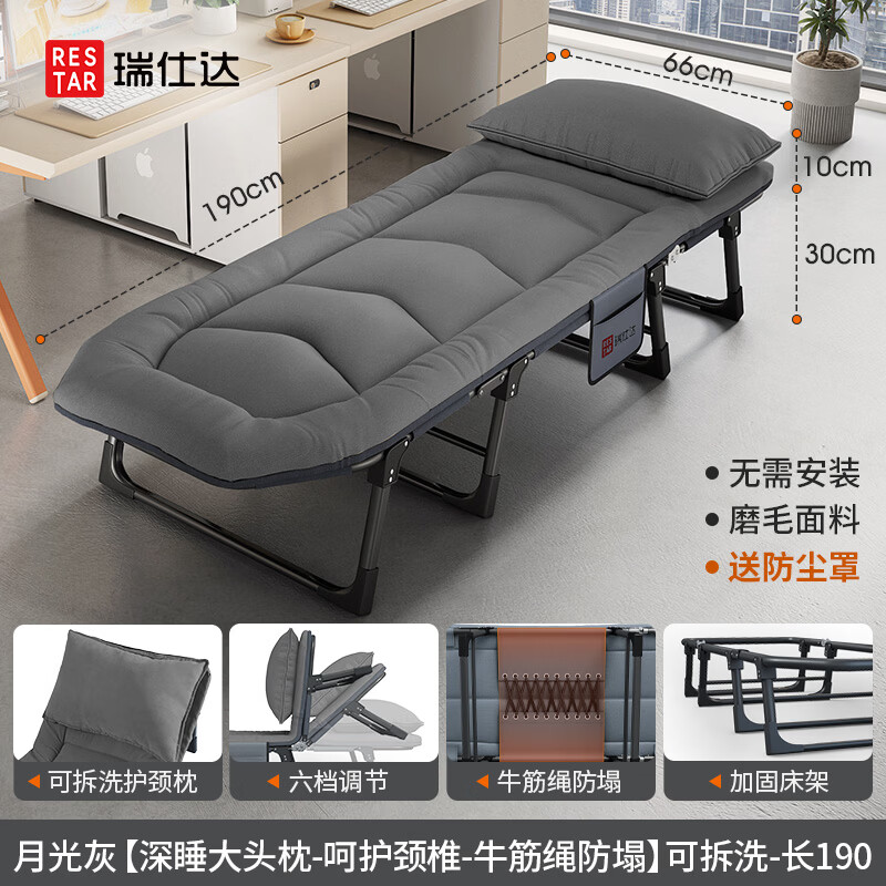 瑞仕达（Restar）折叠床单人午休床办公室躺椅便携行军床医院陪护床午睡神器大头枕 月光灰【超大头枕-防塌绑绳】可拆卸-190cm