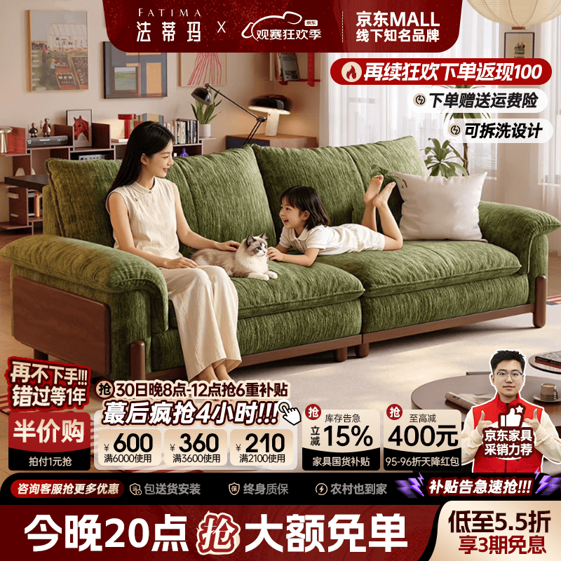 法蒂玛中古风雪尼尔沙发2026新款实木沙发大小户型客厅可拆洗布艺沙发 直排2.4m【座靠包可拆洗设计柔软舒适】 亲肤触感条纹雪尼尔【旗舰版】