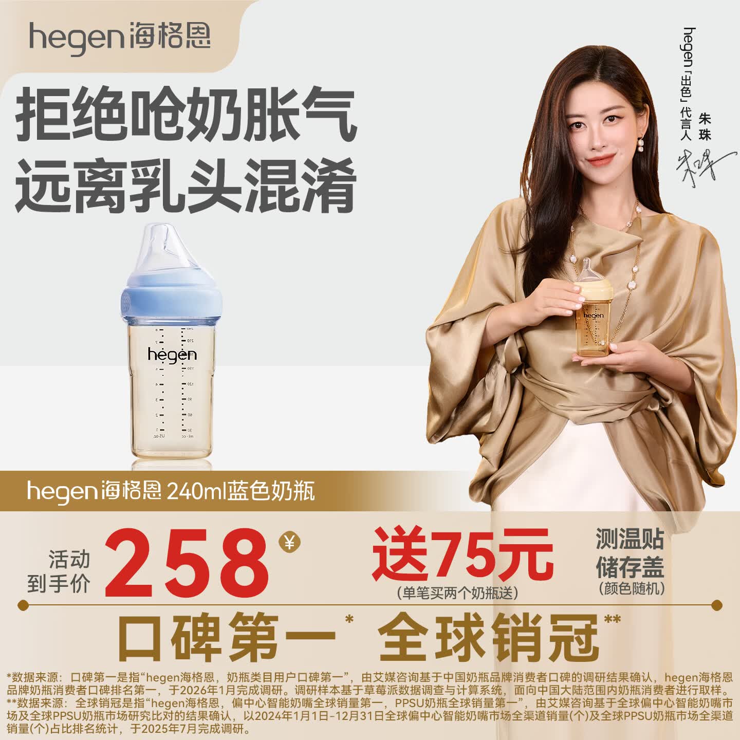 HEGEN海格恩奶瓶新生儿3-6个月240mlPPSU防胀气防呛仿母乳原装进口蓝色