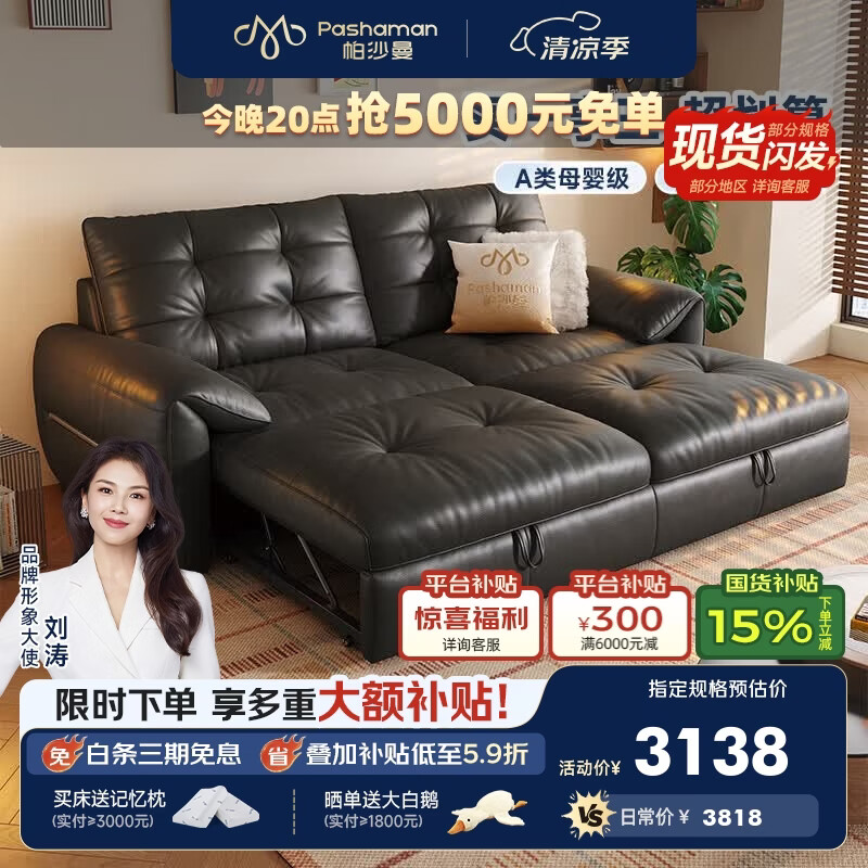 帕沙曼云朵复古沙发床小户型客厅中古风可折叠两用懒人沙发床7249ZP 2.1米大双人位（沙发秒变床 小空间大享受） 【旗舰版·】头层牛皮MU（3cm紫罗兰+7cm竹炭海绵）
