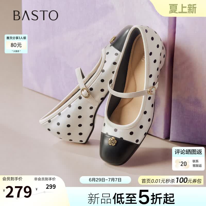 百思图2026秋季新款玛丽珍鞋时尚复古小香风浅口女单鞋U2619CQ6 白色/黑色 36