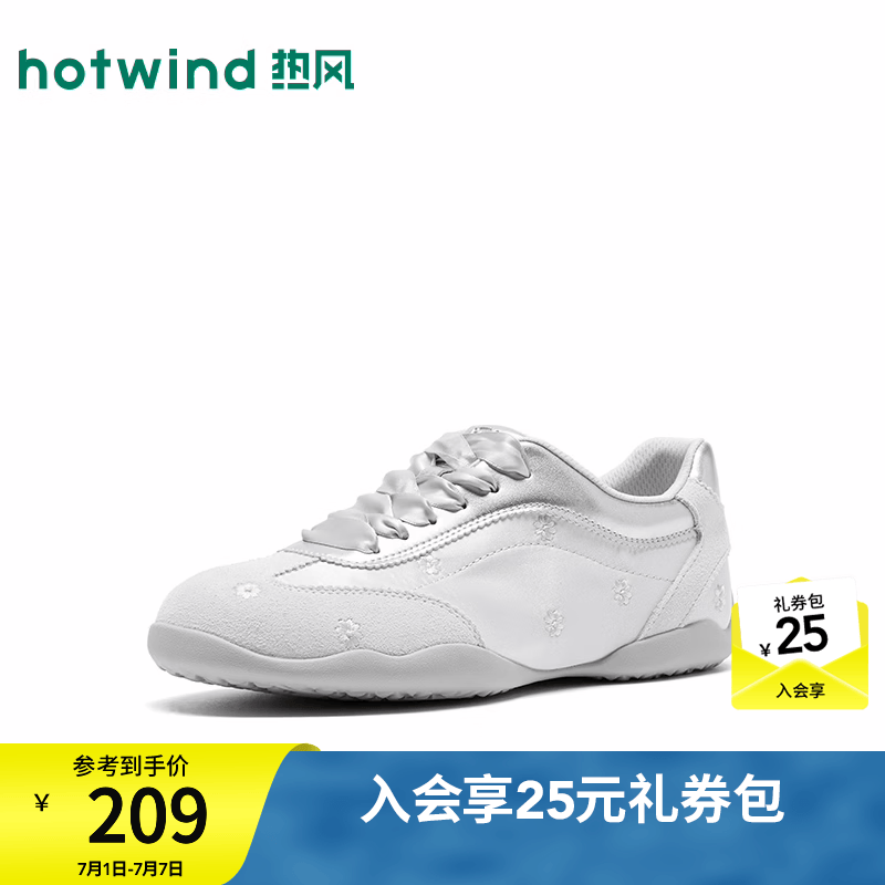 热风（Hotwind）女鞋芭蕾平底德训鞋2026年秋新款休闲运动鞋绣花小白鞋H11W26306 13银色 37