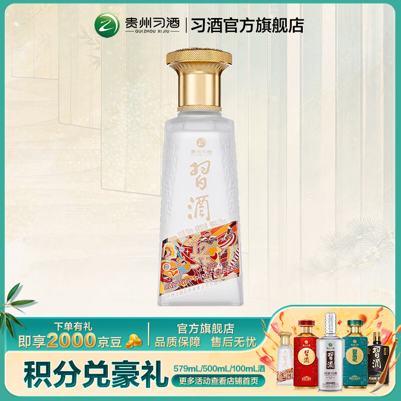 习酒【官方旗舰】123干小酒53度100ml酱香型贵州纯粮白酒口粮酒 53%vol 100mL 1瓶