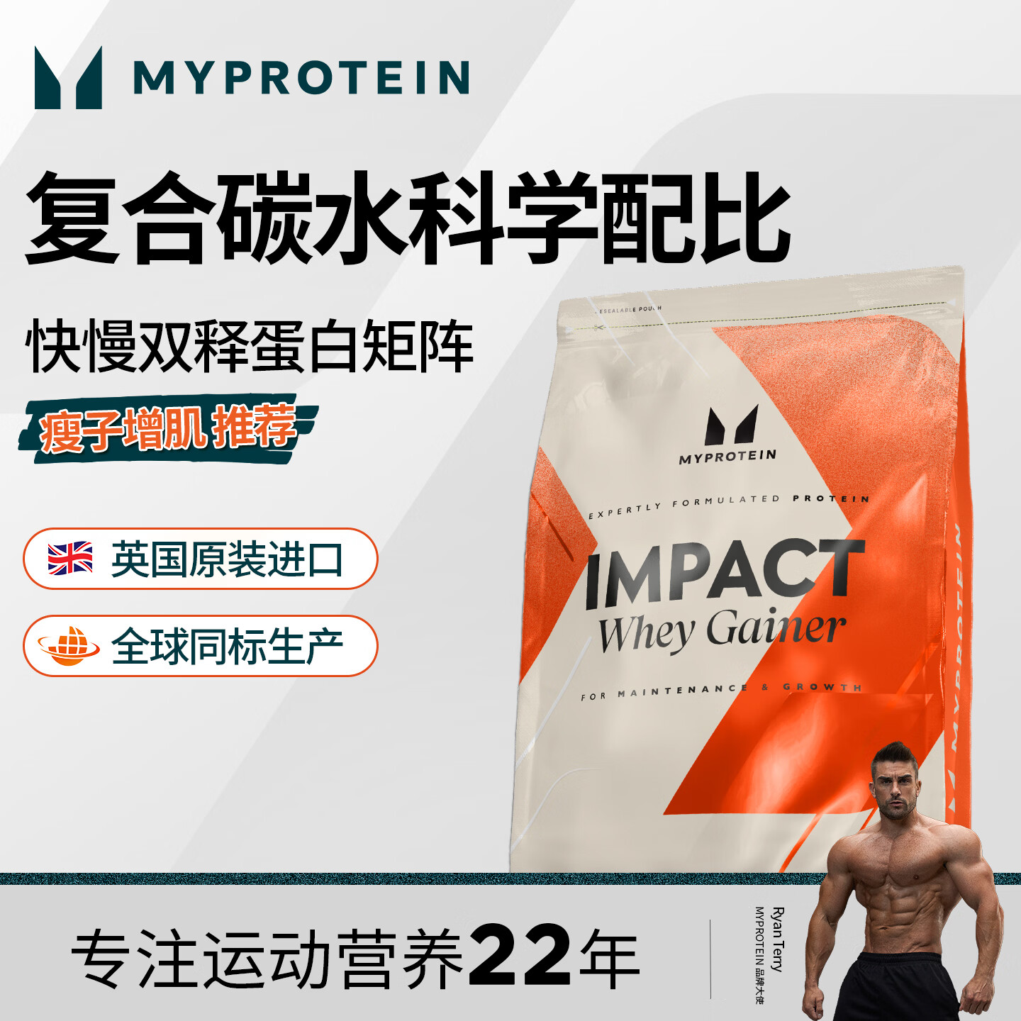 myprotein己能 增肌配方粉熊猫肌肉配方粉瘦人增重蛋白质增肌 2.2磅 北海道牛奶口味 1kg*1袋