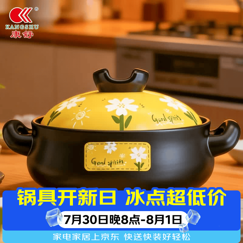康舒砂锅煲家用炖汤锅朝花夕拾燃气灶煤气灶耐高温陶瓷锅干烧不裂沙锅 【朝花夕拾】3000ml 【防烫牛角盖】适合3-5人 3000ml
